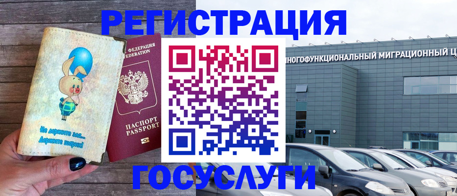 прописка 2025 в Давлеканово