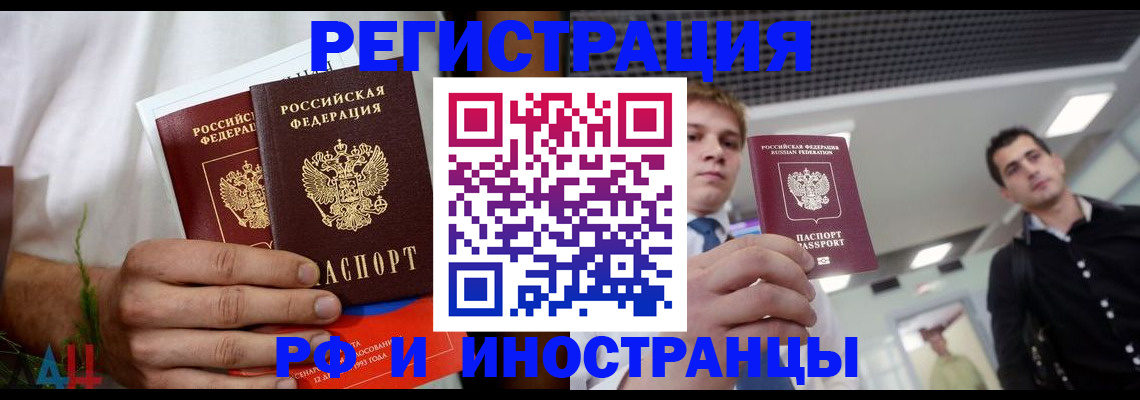 временная регистрация купить в Давлеканово