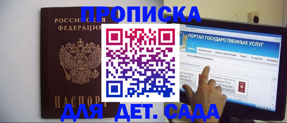 пропишу в квартире в Давлеканово
