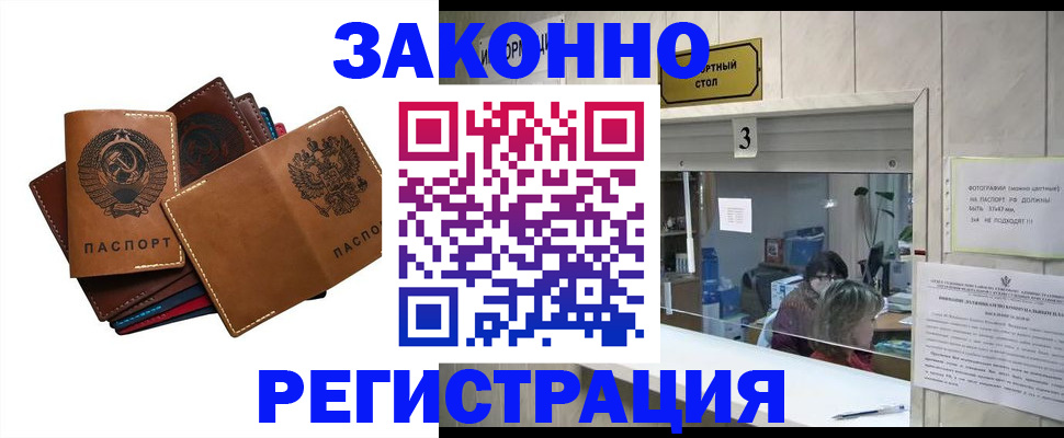 временная регистрация недорого в Давлеканово