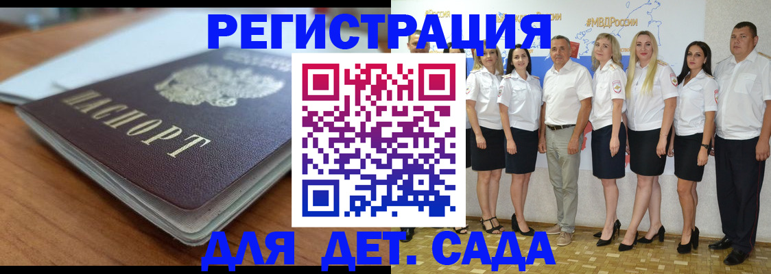 прописка в Давлеканово