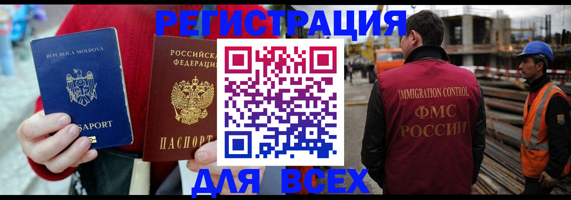 временная регистрация собственник в Давлеканово